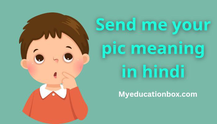 Send me your pic meaning in hindi | Send me your pic का मतलब क्या होता है?